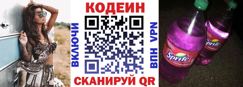 как найти закладки  Урень  Кодеиновый сироп Lean Purple Drank 