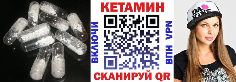 Кетамин ketamine  гидра   Урень 