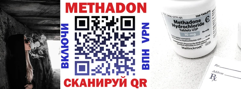 МЕТАДОН мёд  купить   Урень 